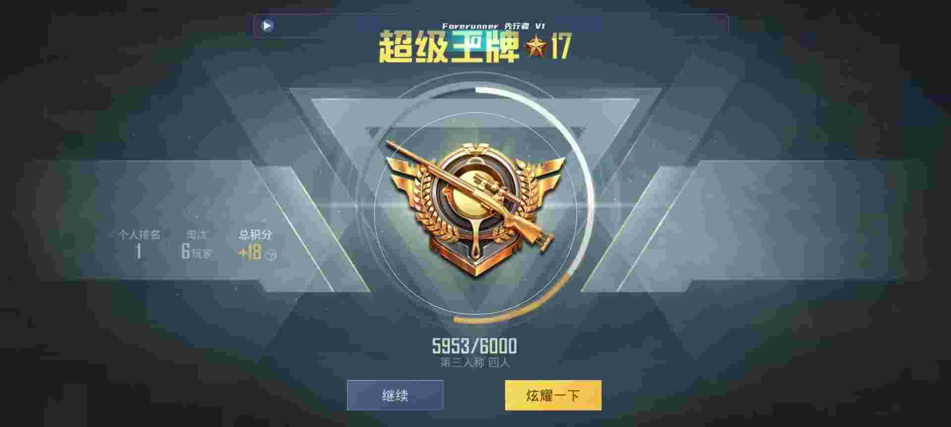 和平精英鸡腿辅助自瞄 - 天启辅助官网辅助预览图